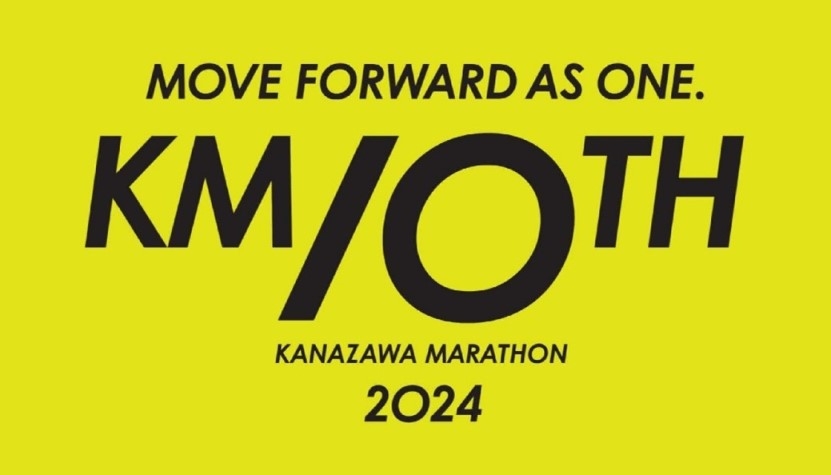 金沢マラソン2024