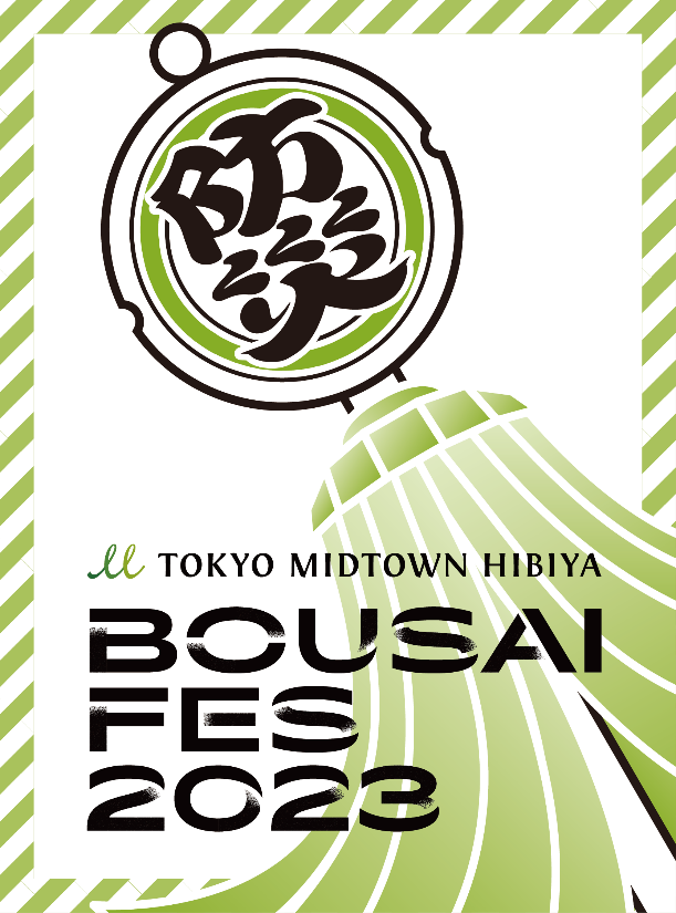 「東京ミッドタウン日比谷 防災フェス2023」で、AED体験を実施します