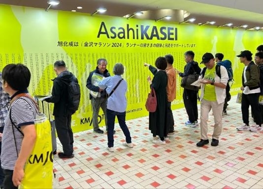 金沢マラソンもてなしメッセ