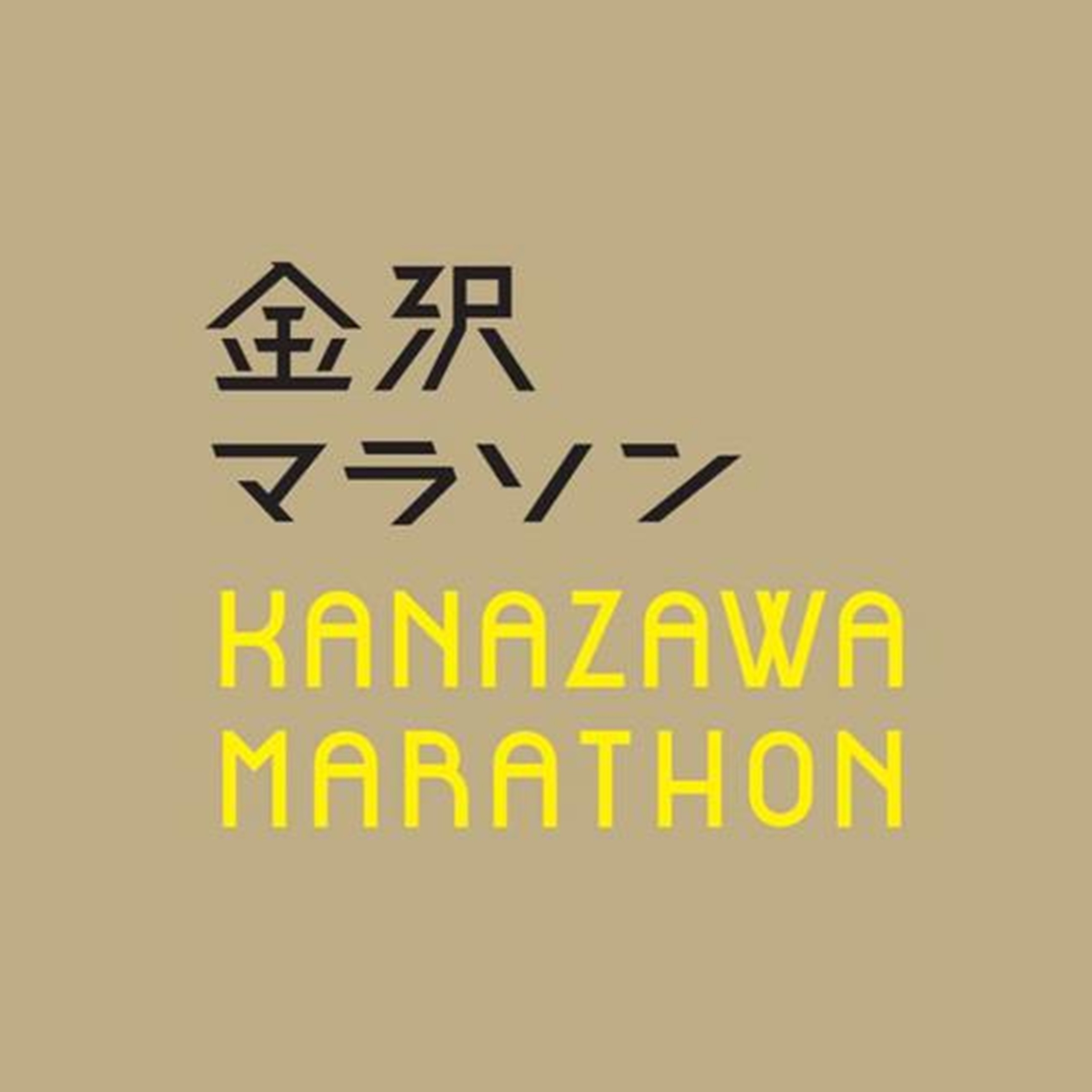 金沢マラソン2025