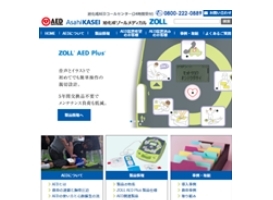 一般の皆様向け「AED関連サイト」をリニューアルいたしました