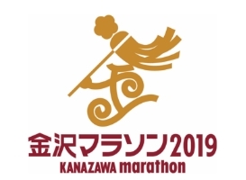 金沢マラソン2019に協賛いたしました