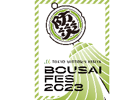 「東京ミッドタウン日比谷 防災フェス2023」で、AED体験を実施します