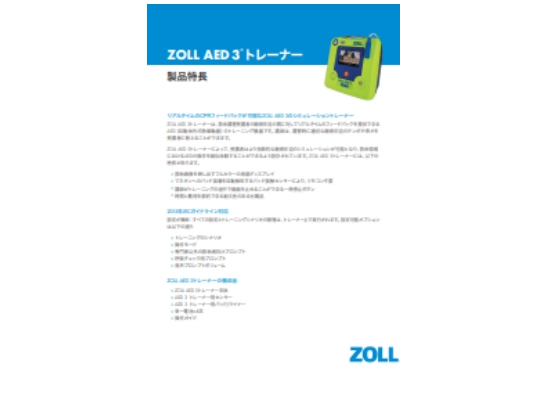 トレーナー仕様書