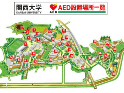 千里山キャンパス　AED 設置場所一覧