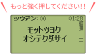 音声案内・メッセージ指示表示