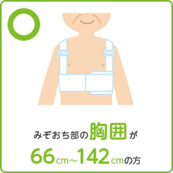 WCDの着用に条件はありますかへの回答イメージ1