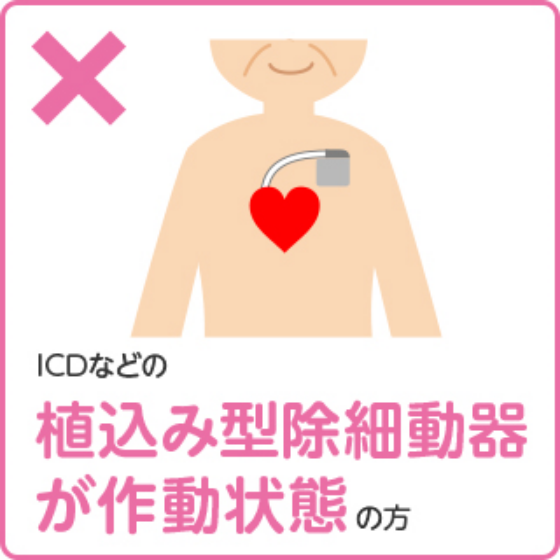 WCDの着用に条件はありますかへの回答イメージ3