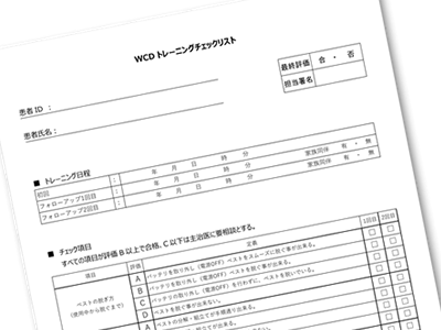 院内研修 | WCD connect|着用型自動除細動器 LifeVest|医療 院内研修 | WCD connect|着用型自動除細動器 LifeVest|医療