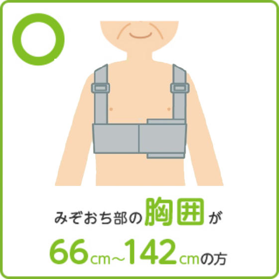 WCDの着用に条件はありますかへの回答イメージ1