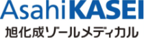 旭化成ゾールメディカル