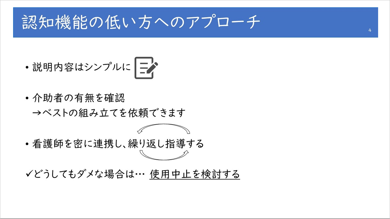 弘前大学医学部附属病院における患者指導 | WCD connect｜着用型自動除 