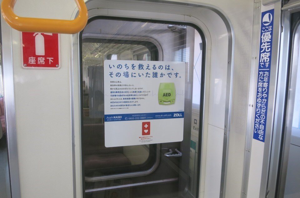 「ヘルプマーク」の広告が掲示された都営地下鉄車内の様子
